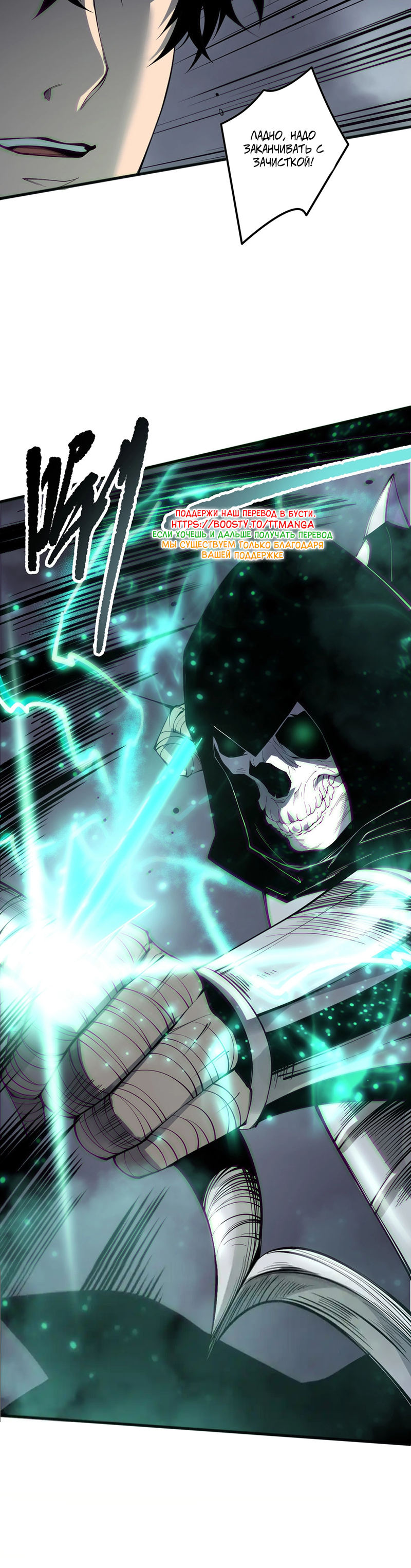 Read Некромант я катастрофа Necromancer I Am a Disaster RU Manga Online
