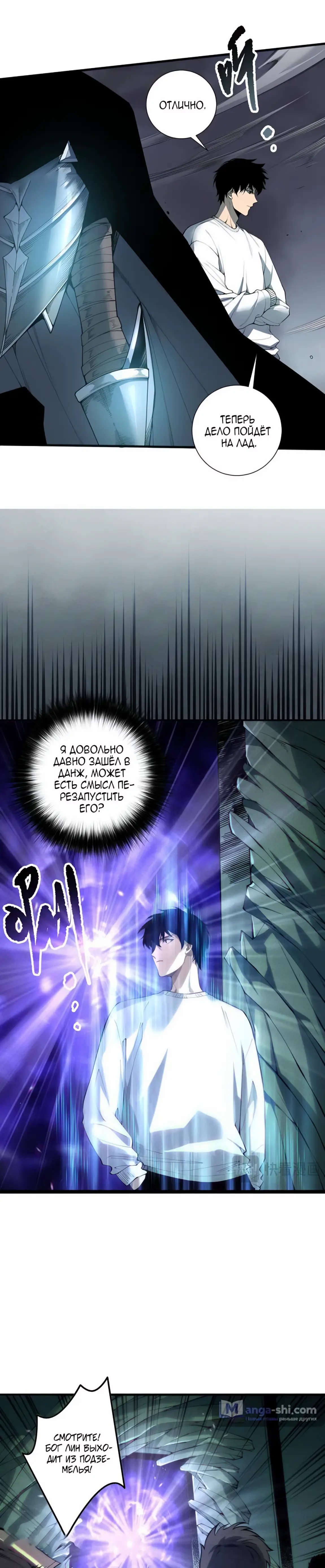 Read Некромант я катастрофа Necromancer I Am a Disaster RU Manga Online