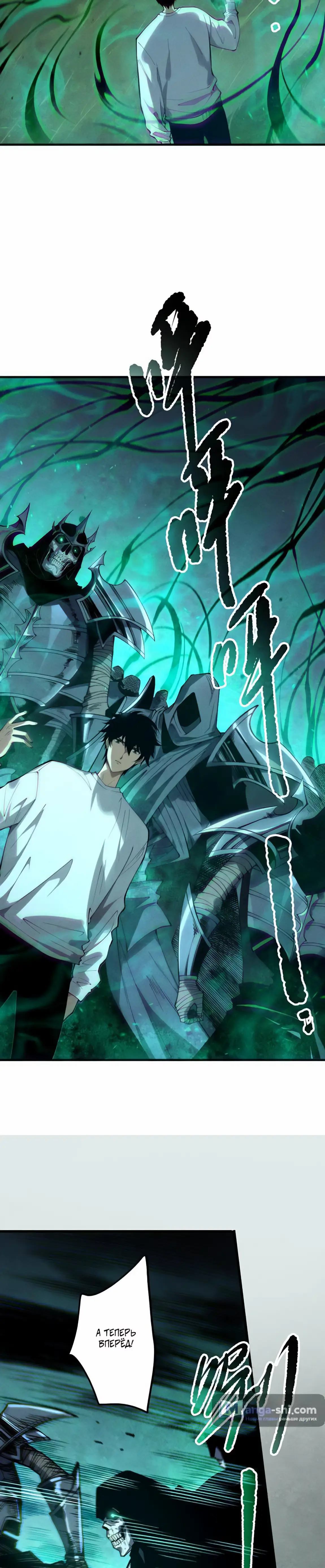 Read Некромант я катастрофа Necromancer I Am a Disaster RU Manga Online