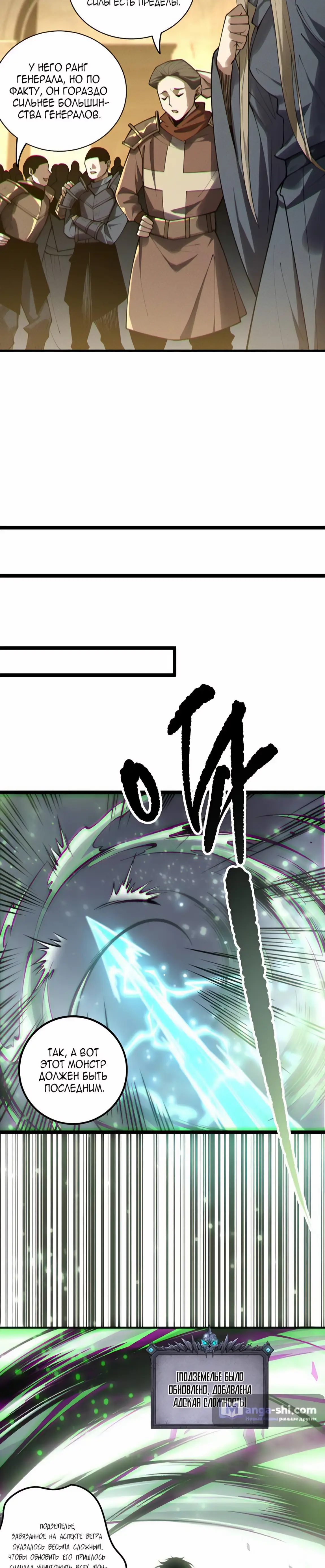 Read Некромант я катастрофа Necromancer I Am a Disaster RU Manga Online