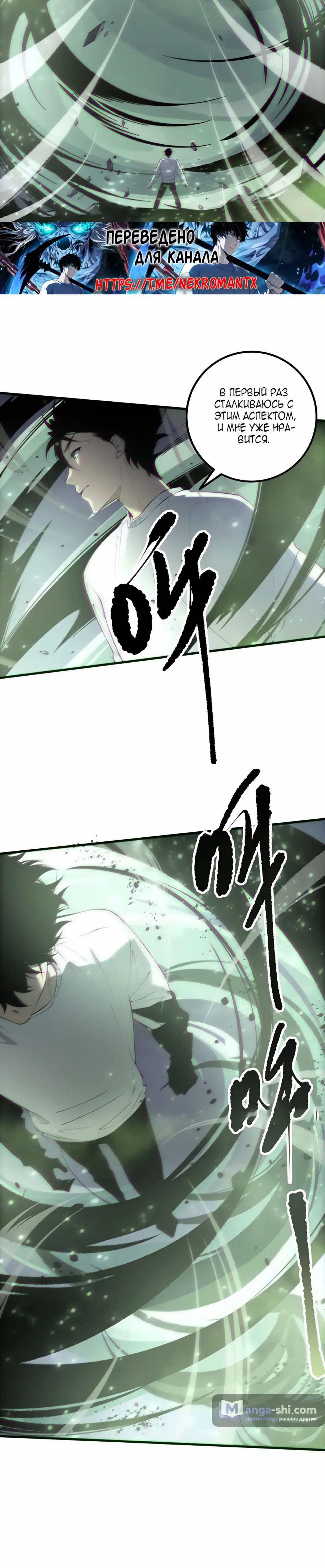 Read Некромант я катастрофа Necromancer I Am a Disaster RU Manga Online