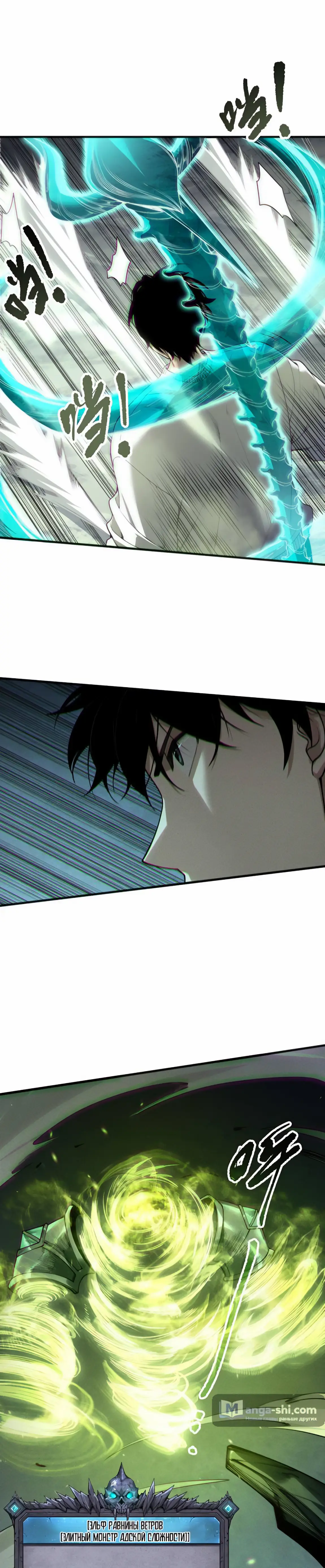 Read Некромант я катастрофа Necromancer I Am a Disaster RU Manga Online