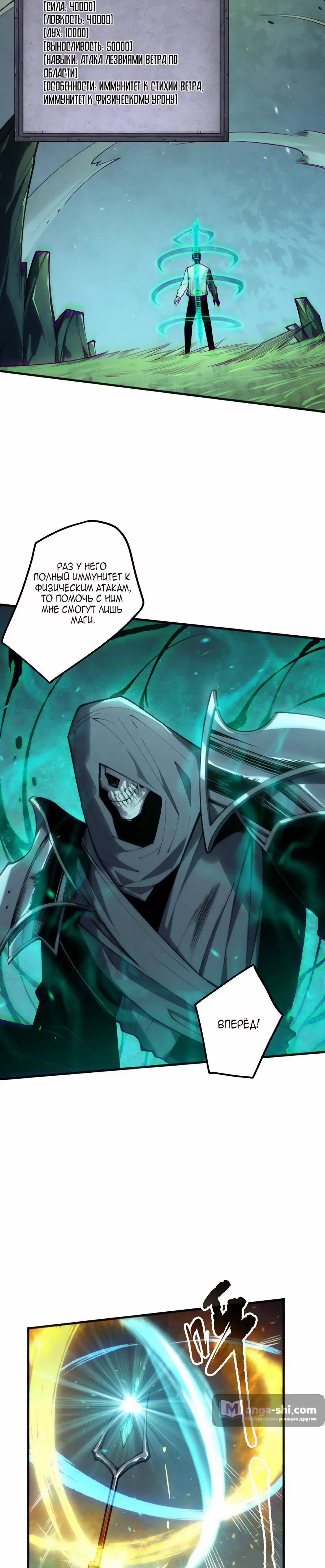 Read Некромант я катастрофа Necromancer I Am a Disaster RU Manga Online