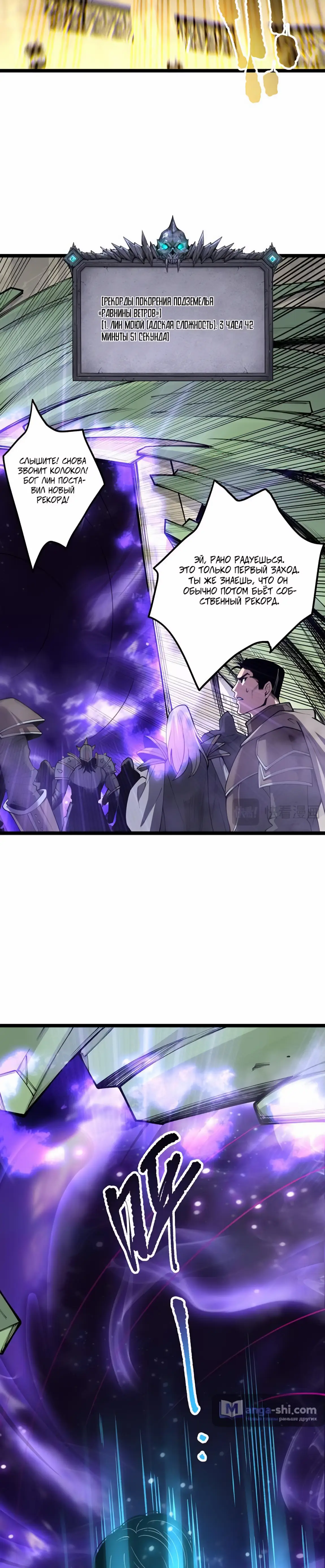 Read Некромант я катастрофа Necromancer I Am a Disaster RU Manga Online