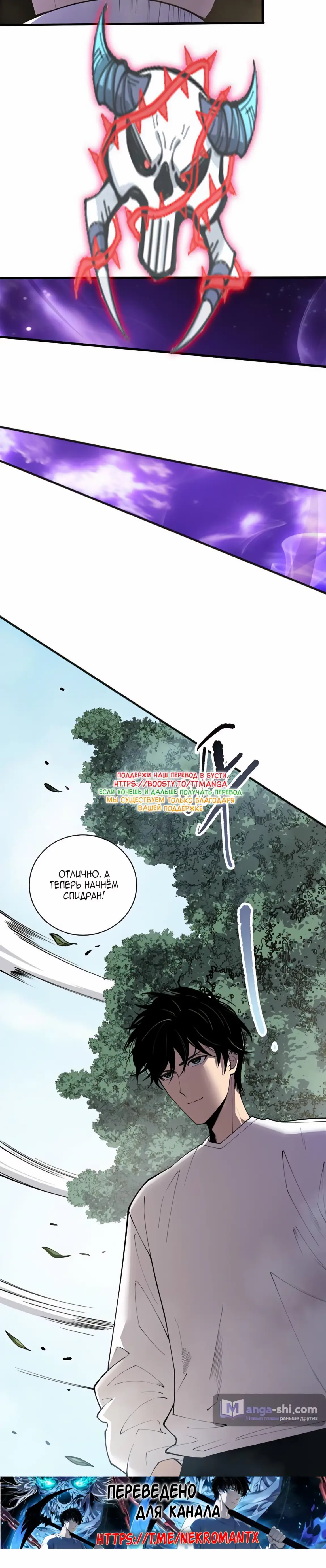 Read Некромант я катастрофа Necromancer I Am a Disaster RU Manga Online