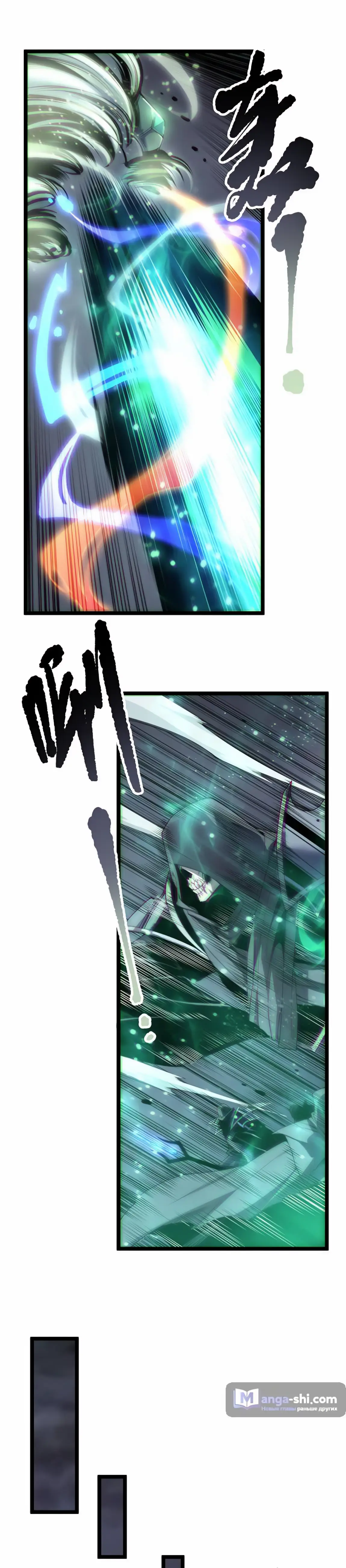 Read Некромант я катастрофа Necromancer I Am a Disaster RU Manga Online