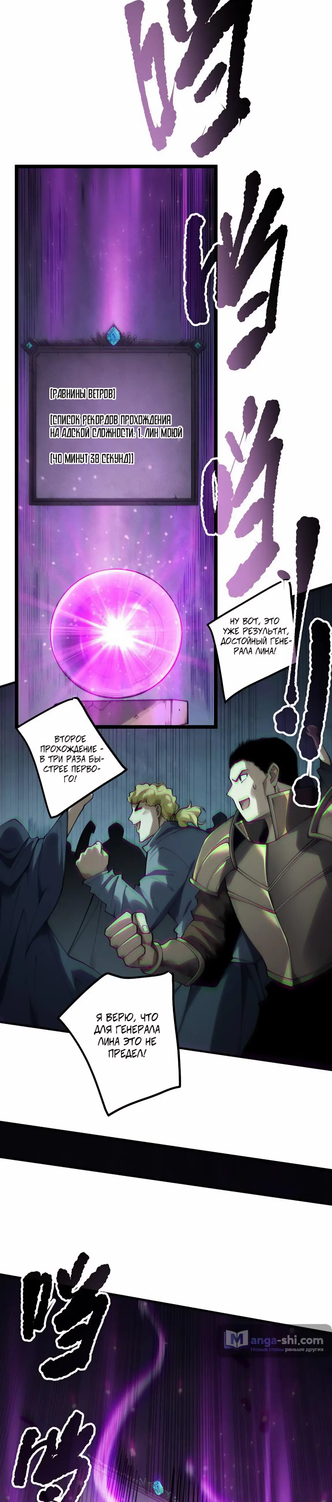 Read Некромант я катастрофа Necromancer I Am a Disaster RU Manga Online