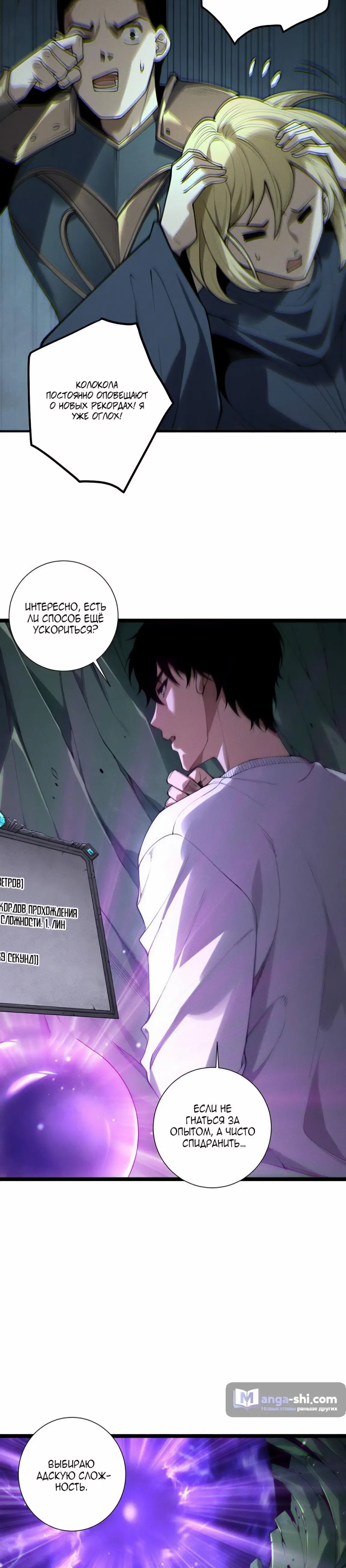 Read Некромант я катастрофа Necromancer I Am a Disaster RU Manga Online