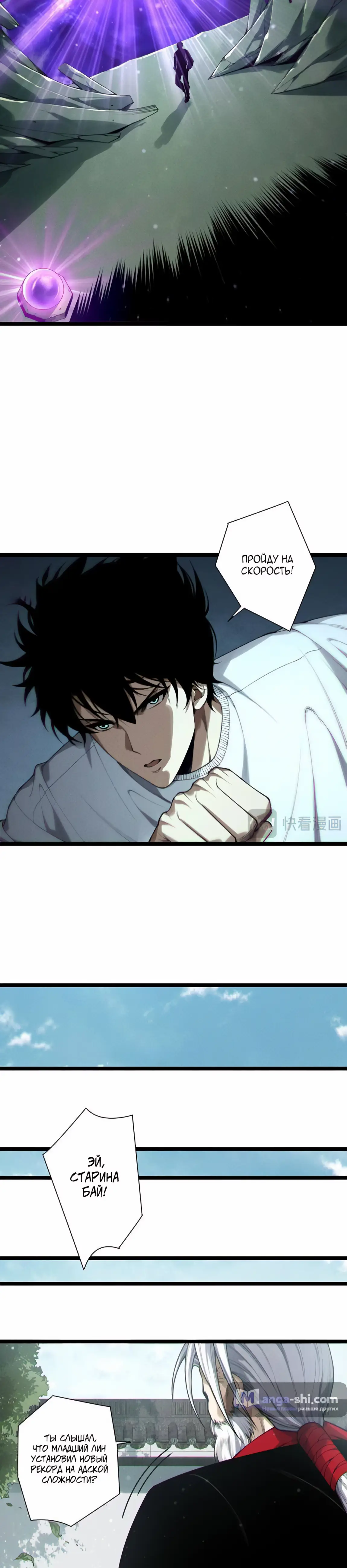 Read Некромант я катастрофа Necromancer I Am a Disaster RU Manga Online