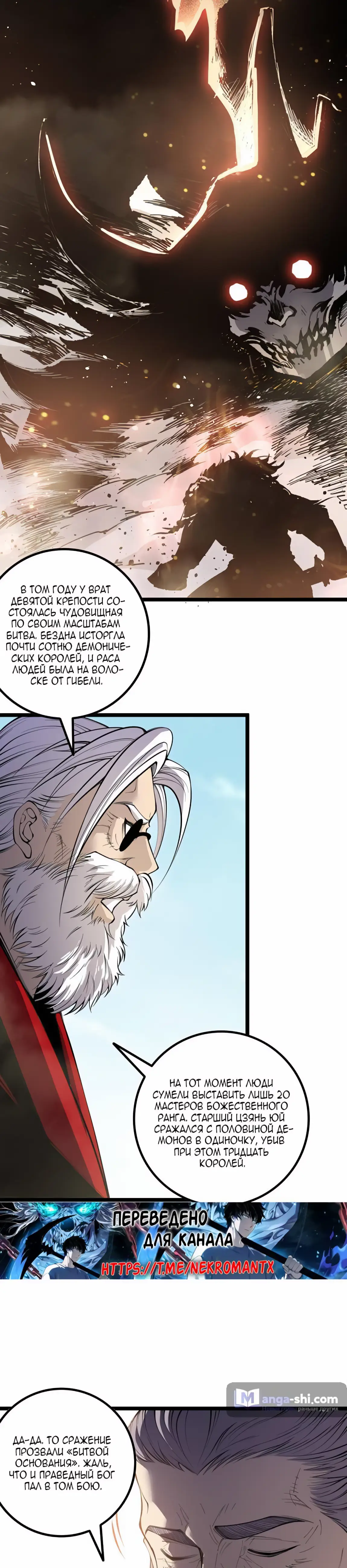 Read Некромант я катастрофа Necromancer I Am a Disaster RU Manga Online