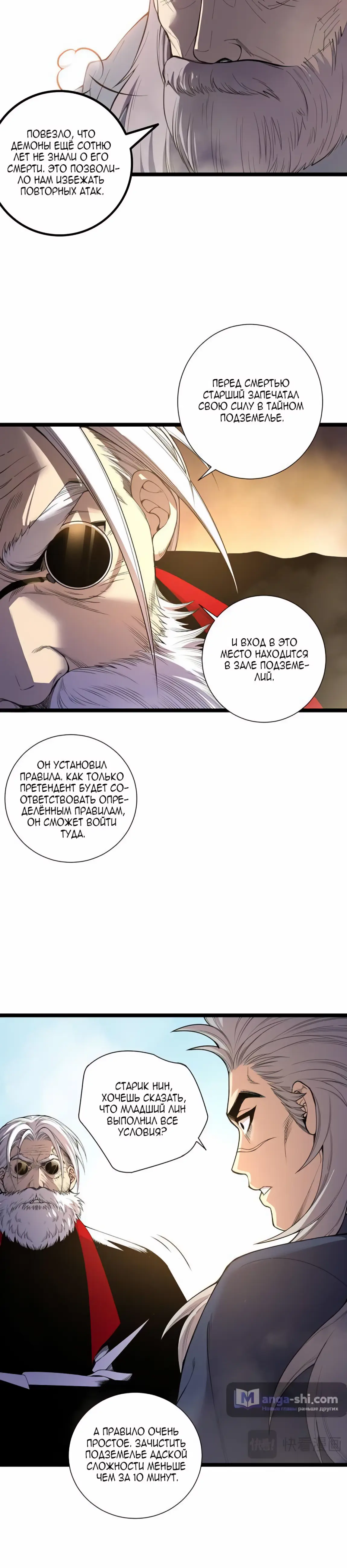 Read Некромант я катастрофа Necromancer I Am a Disaster RU Manga Online