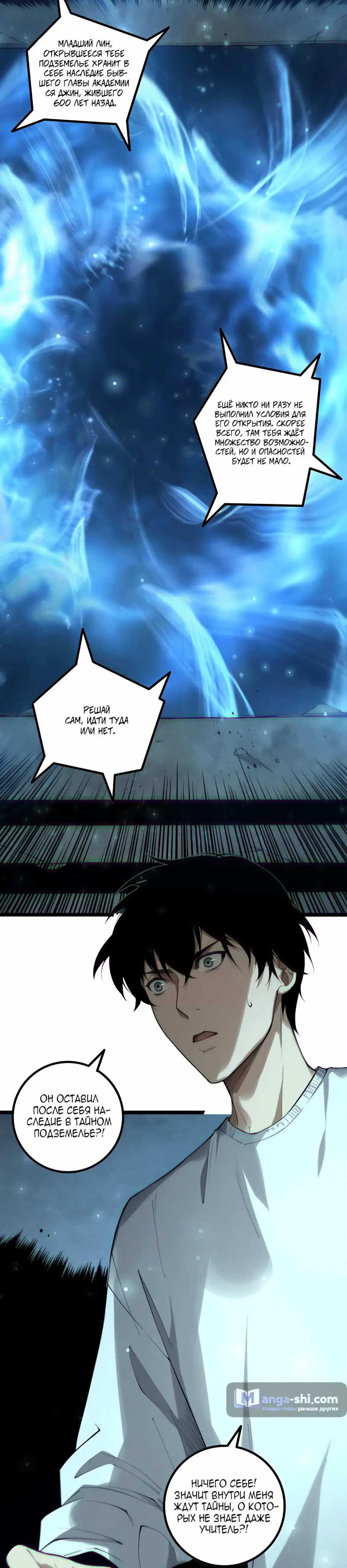 Read Некромант я катастрофа Necromancer I Am a Disaster RU Manga Online
