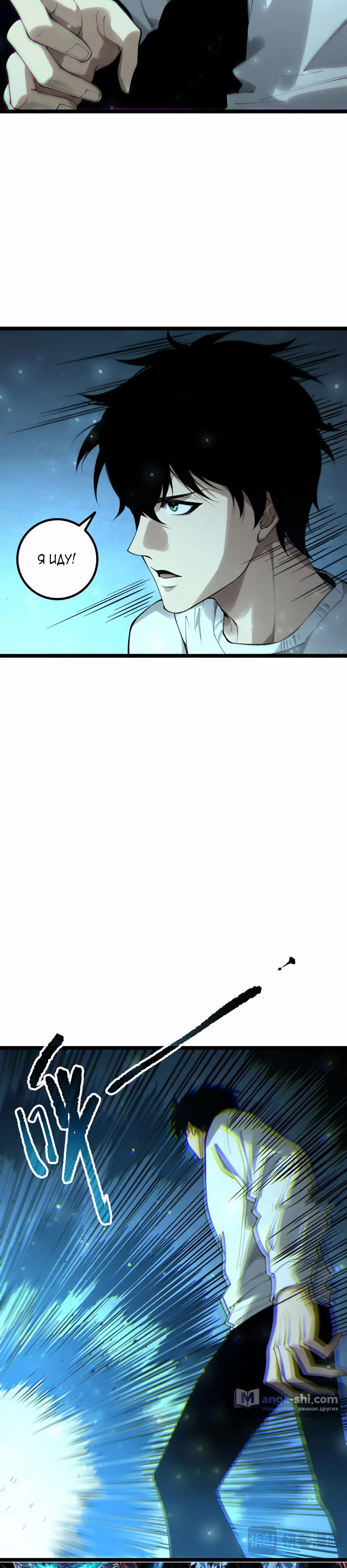 Read Некромант я катастрофа Necromancer I Am a Disaster RU Manga Online