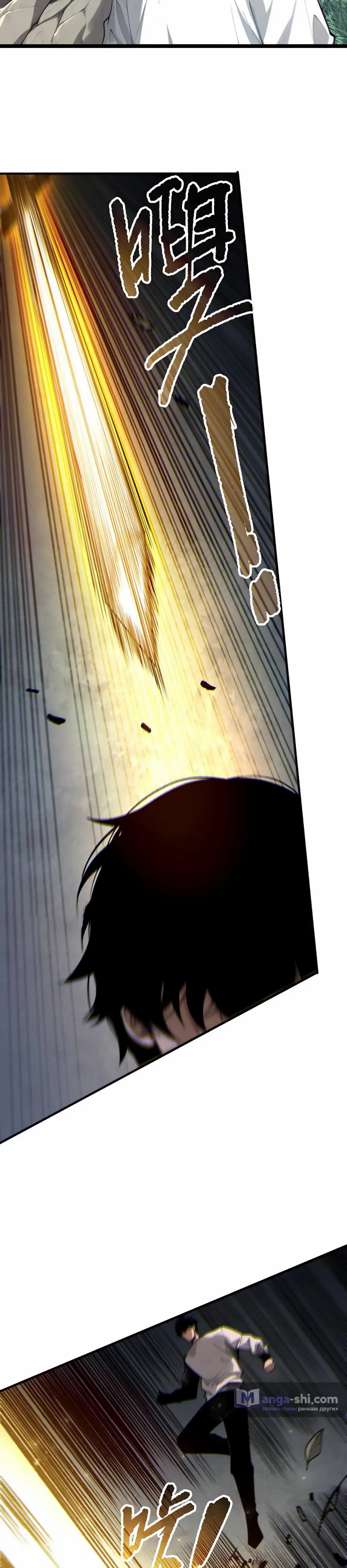 Read Некромант я катастрофа Necromancer I Am a Disaster RU Manga Online