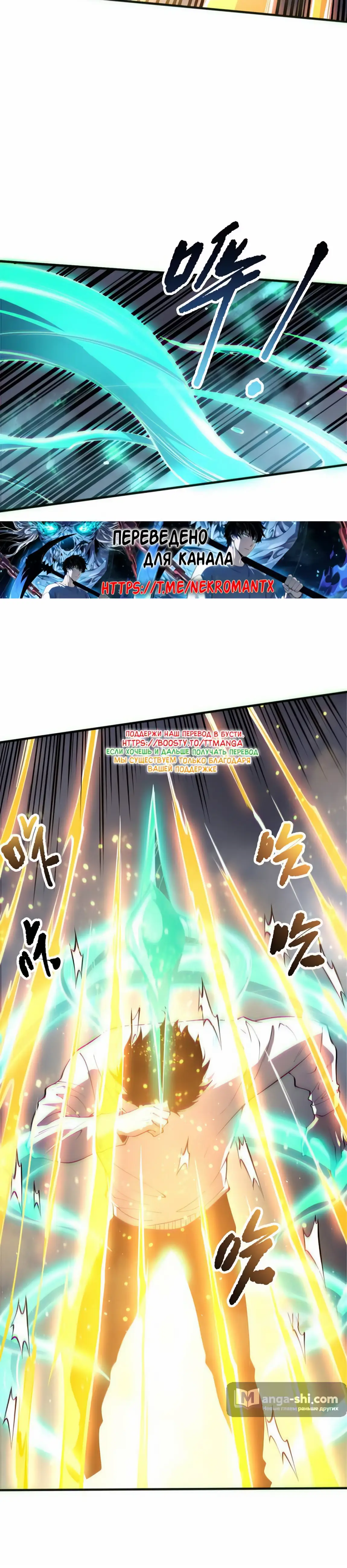 Read Некромант я катастрофа Necromancer I Am a Disaster RU Manga Online