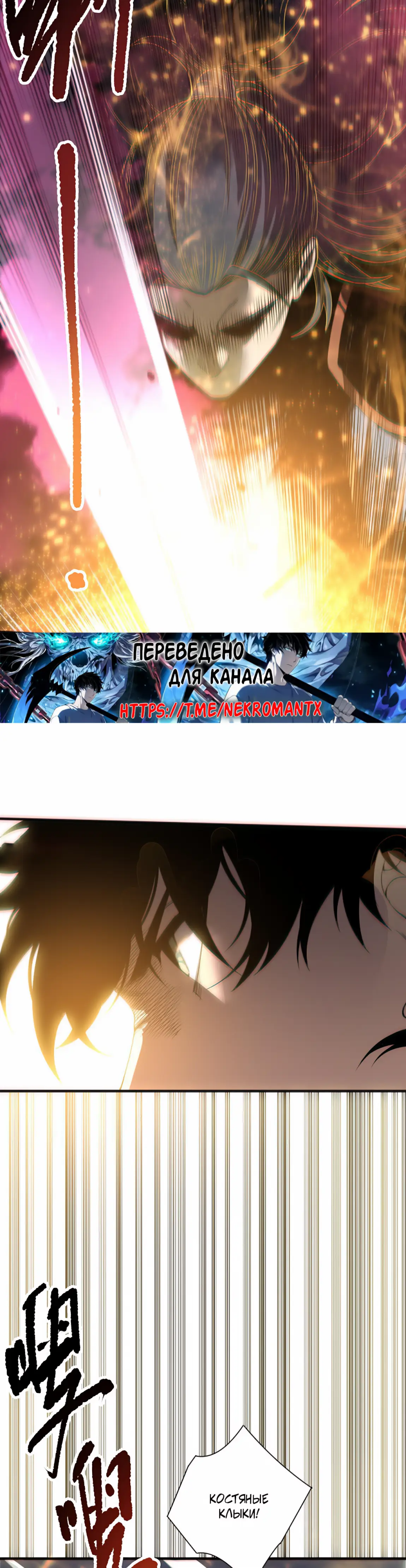 Read Некромант я катастрофа Necromancer I Am a Disaster RU Manga Online