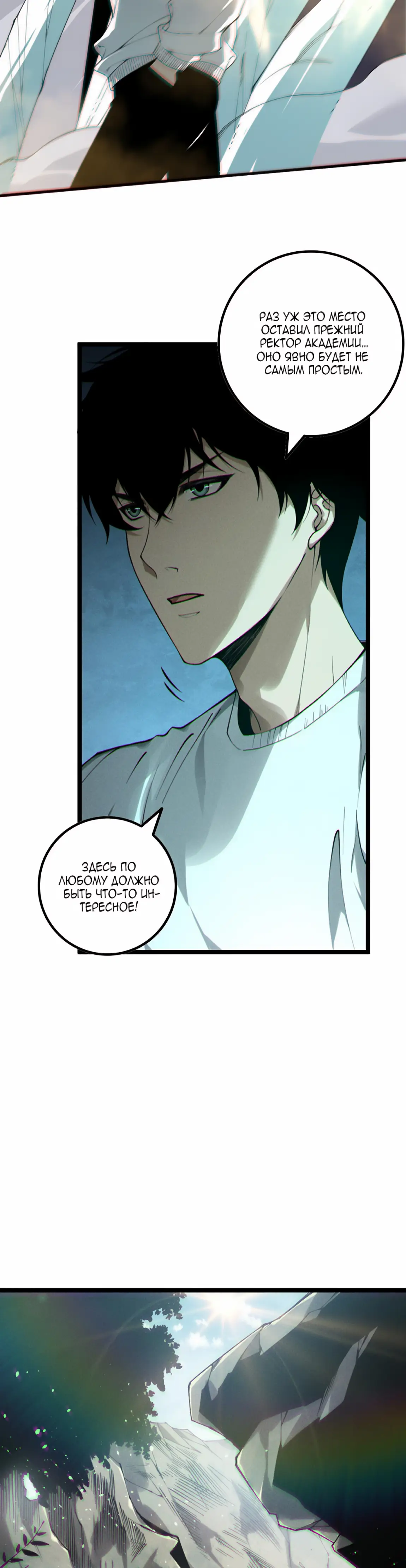 Read Некромант я катастрофа Necromancer I Am a Disaster RU Manga Online
