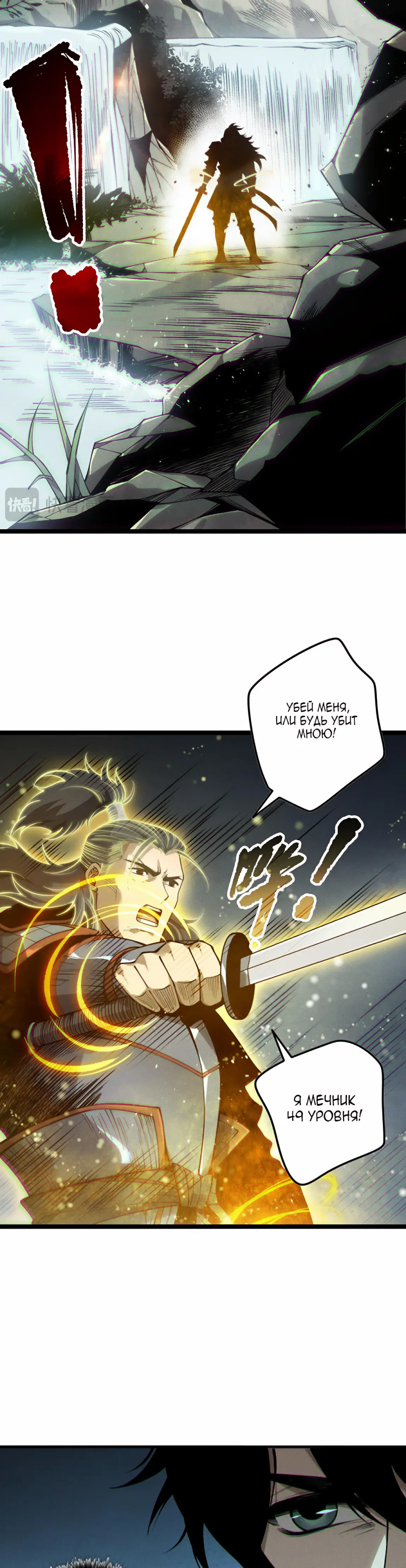 Read Некромант я катастрофа Necromancer I Am a Disaster RU Manga Online