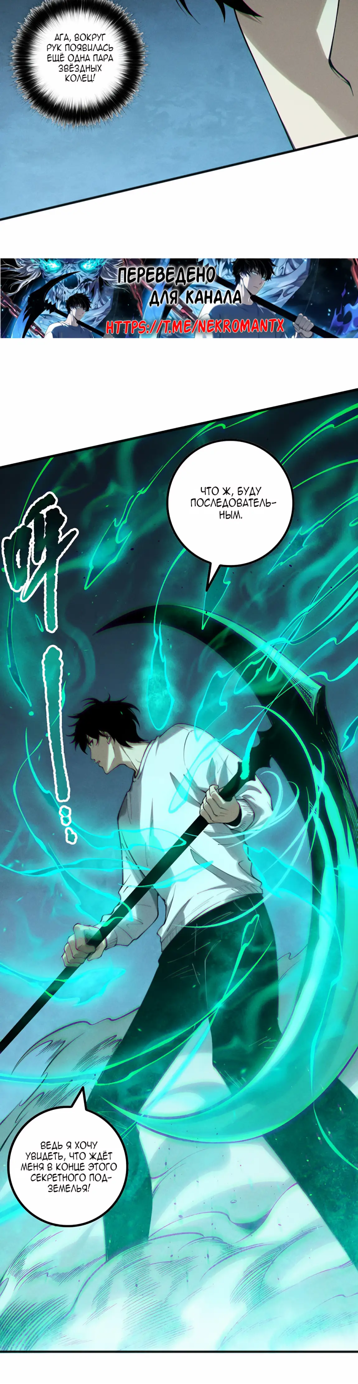 Read Некромант я катастрофа Necromancer I Am a Disaster RU Manga Online