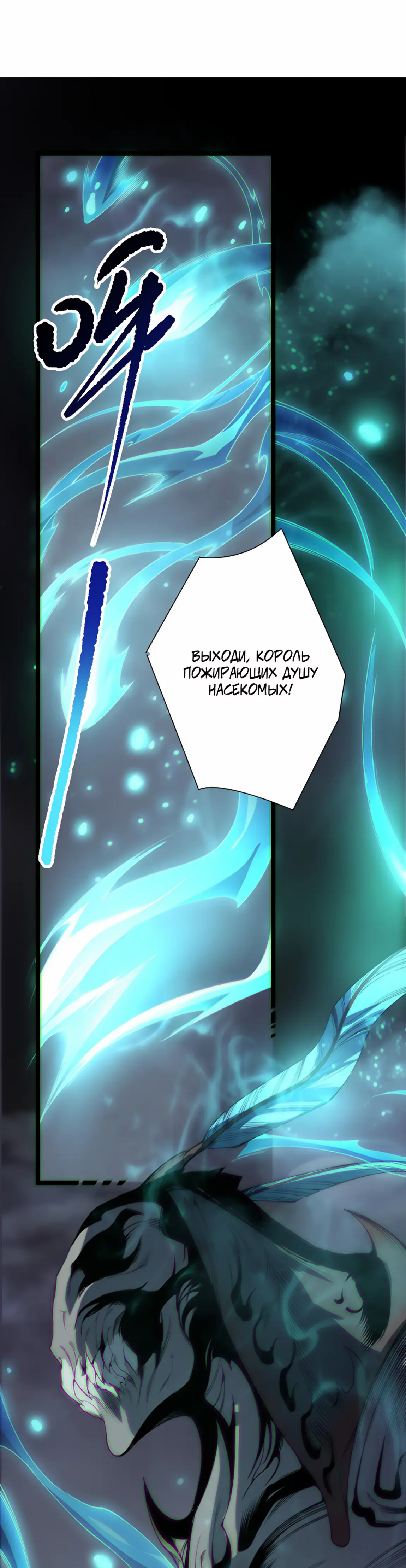 Read Некромант я катастрофа Necromancer I Am a Disaster RU Manga Online