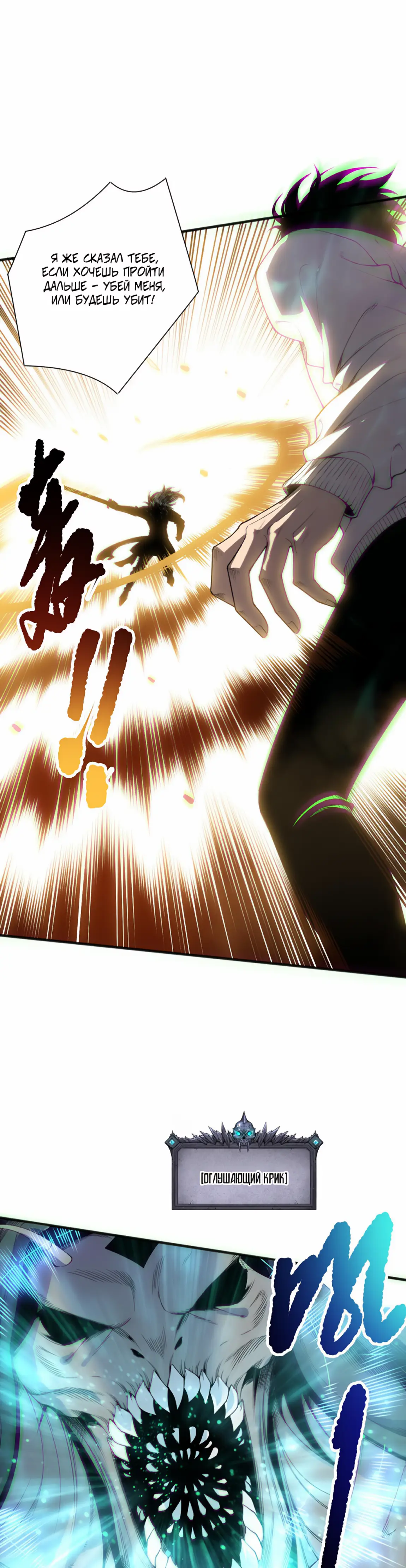 Read Некромант я катастрофа Necromancer I Am a Disaster RU Manga Online
