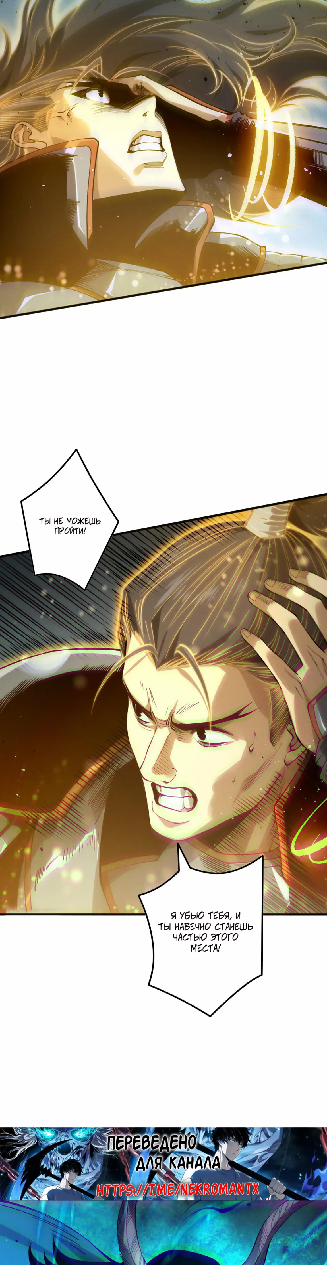 Read Некромант я катастрофа Necromancer I Am a Disaster RU Manga Online
