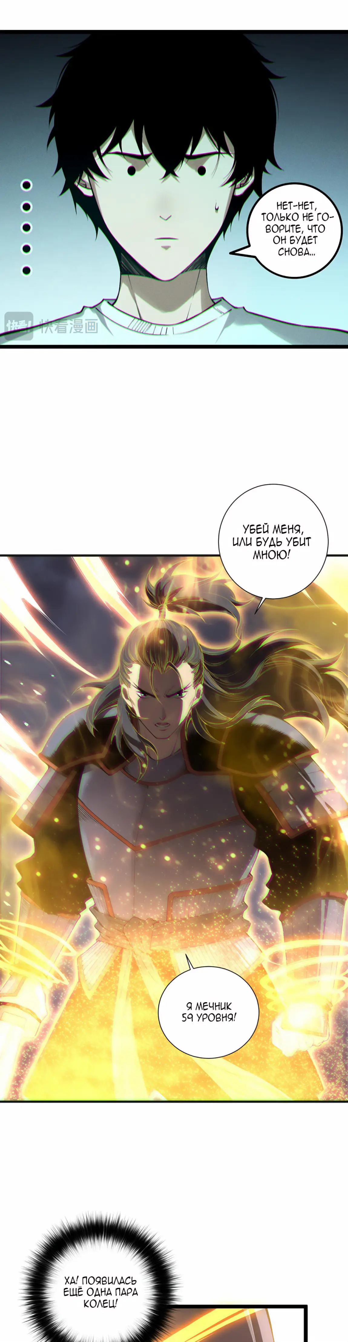 Read Некромант я катастрофа Necromancer I Am a Disaster RU Manga Online