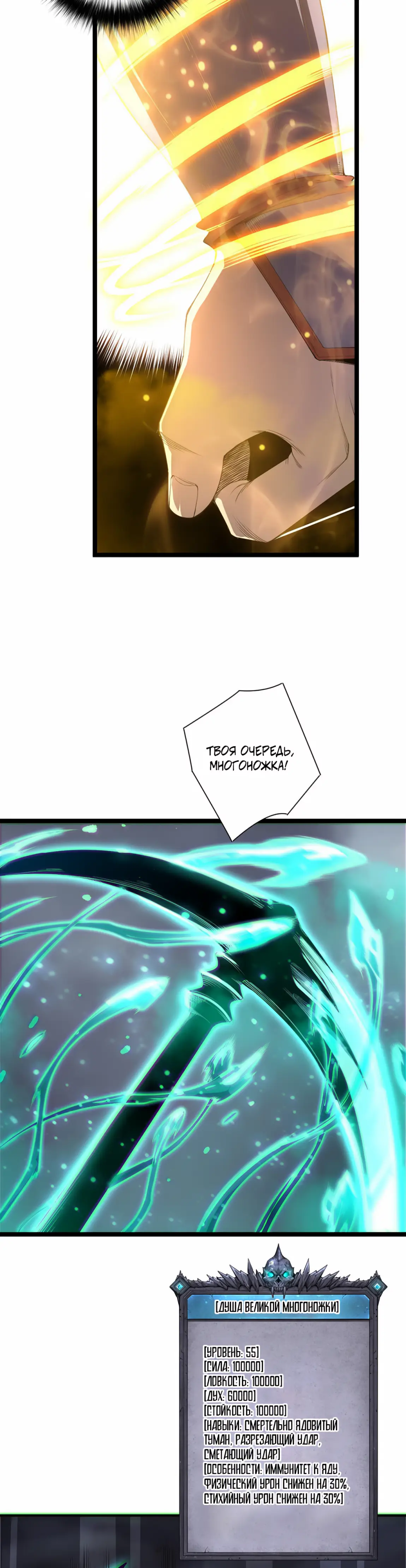 Read Некромант я катастрофа Necromancer I Am a Disaster RU Manga Online