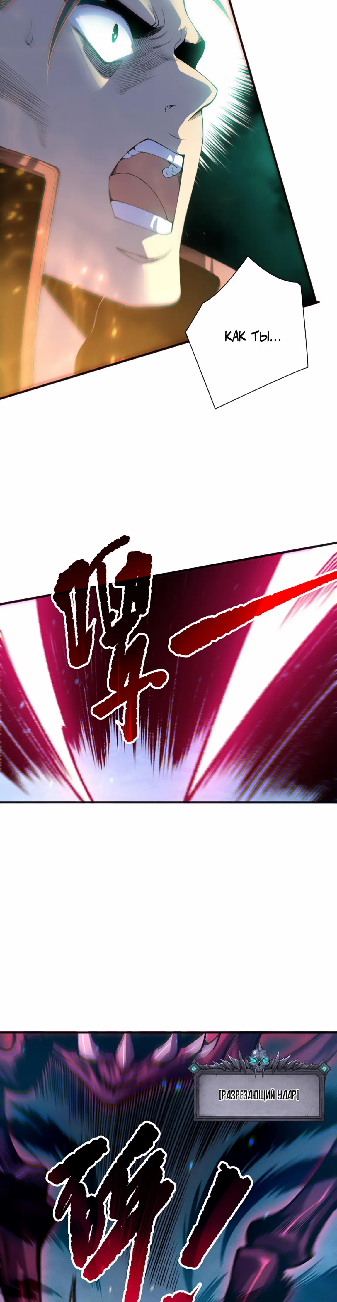 Read Некромант я катастрофа Necromancer I Am a Disaster RU Manga Online