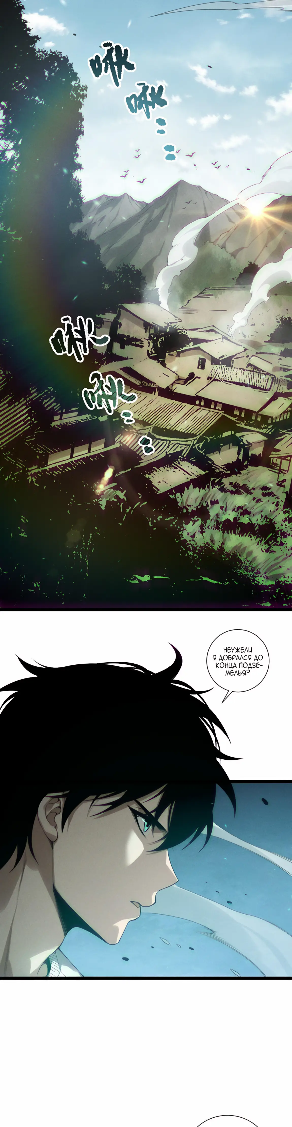 Read Некромант я катастрофа Necromancer I Am a Disaster RU Manga Online