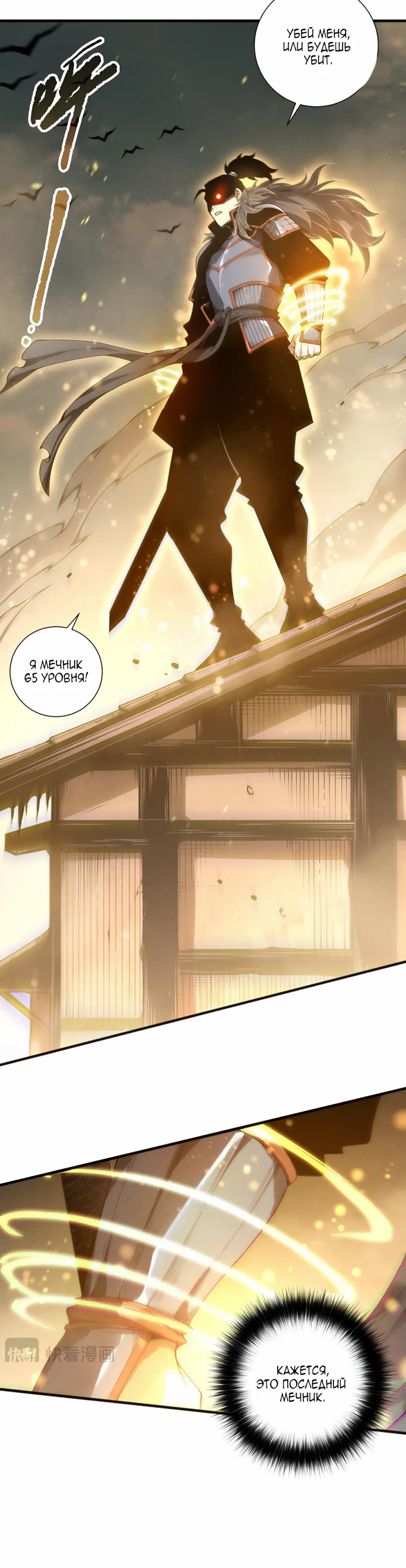 Read Некромант я катастрофа Necromancer I Am a Disaster RU Manga Online