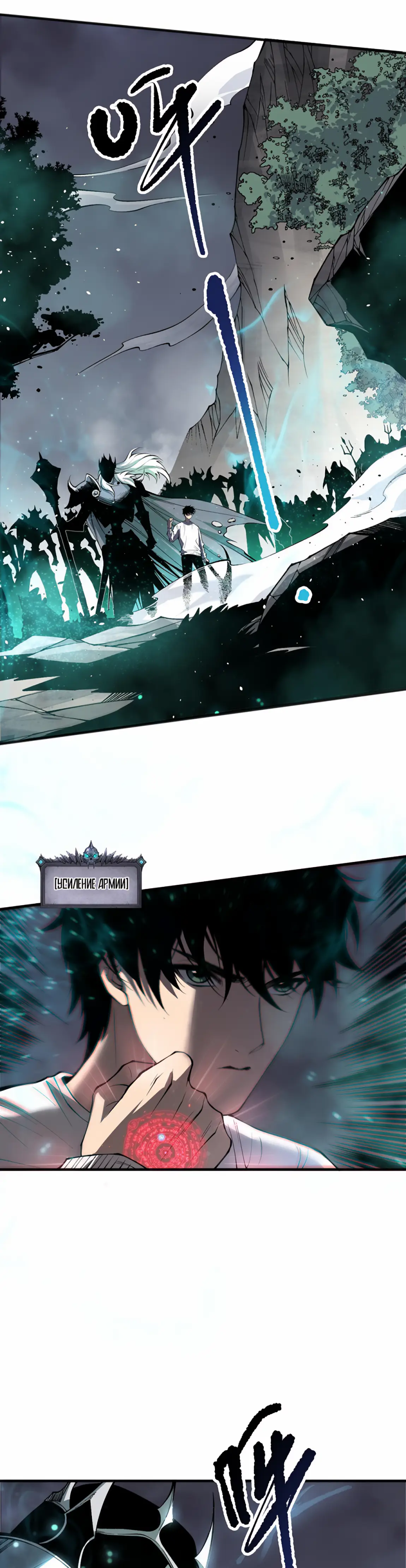 Read Некромант я катастрофа Necromancer I Am a Disaster RU Manga Online