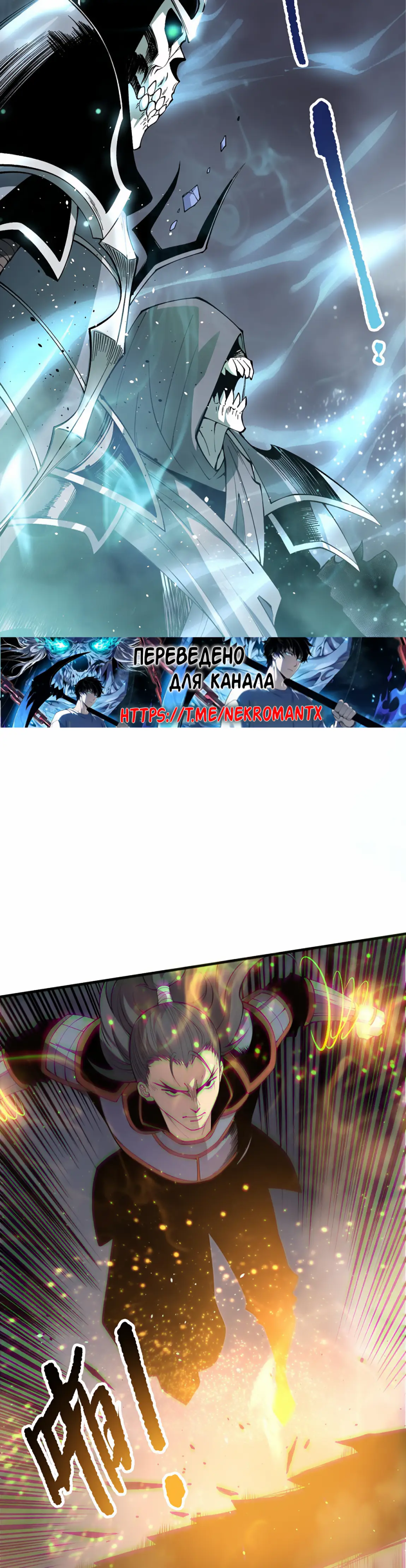 Read Некромант я катастрофа Necromancer I Am a Disaster RU Manga Online