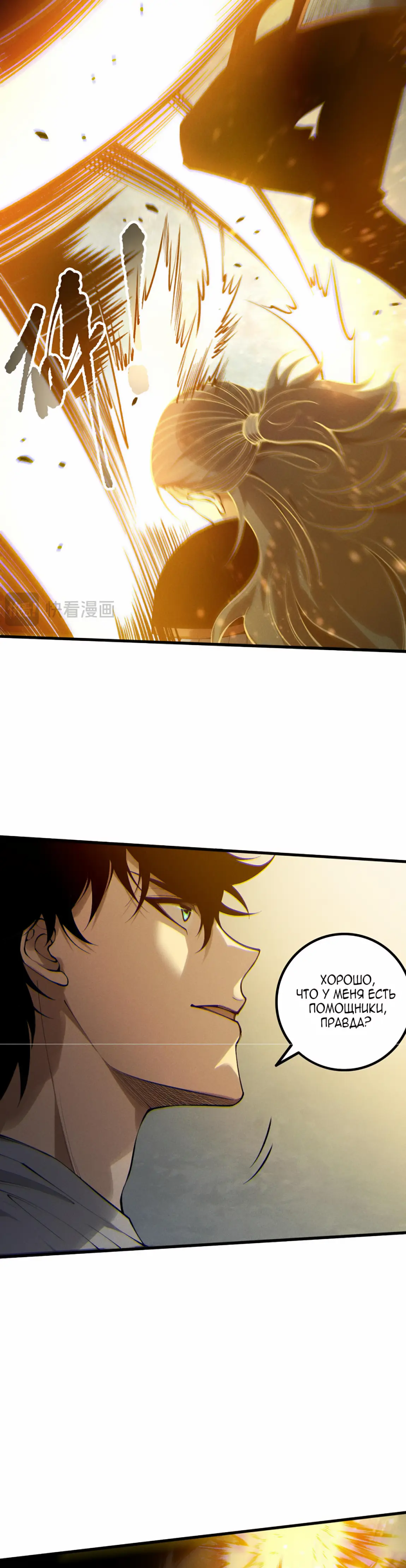 Read Некромант я катастрофа Necromancer I Am a Disaster RU Manga Online