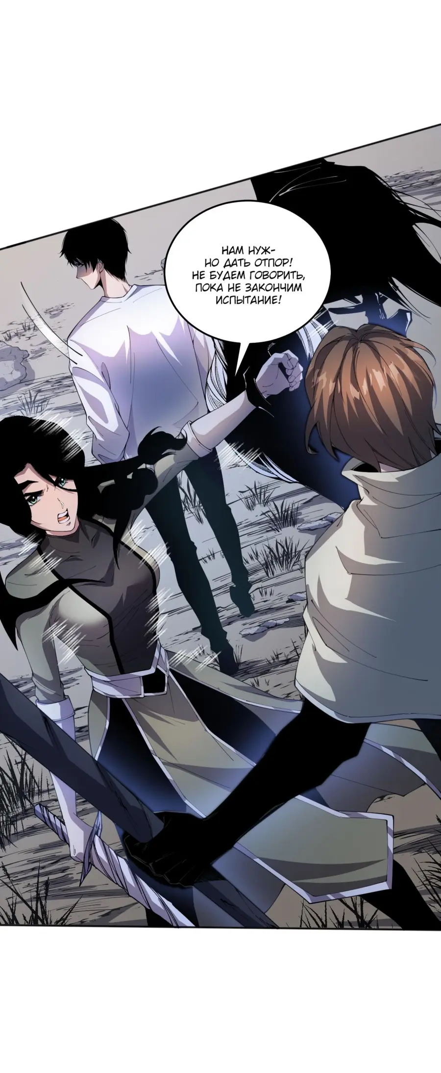 Read Некромант я катастрофа Necromancer I Am a Disaster RU Manga Online