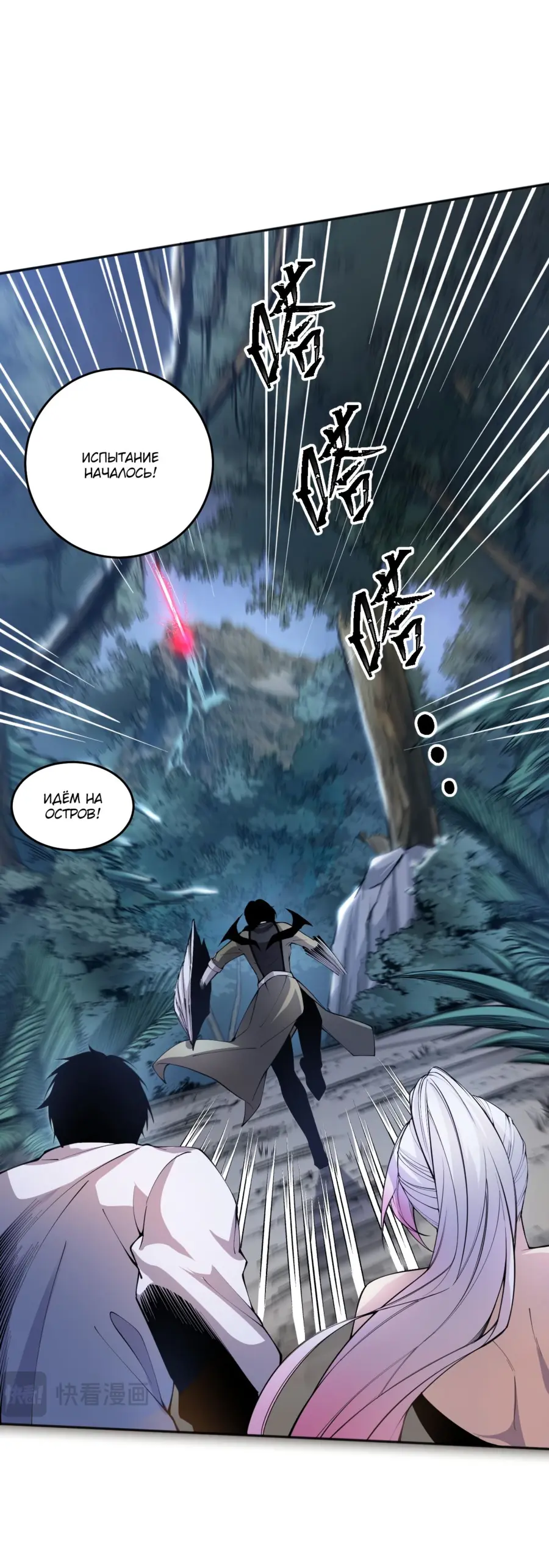Read Некромант я катастрофа Necromancer I Am a Disaster RU Manga Online