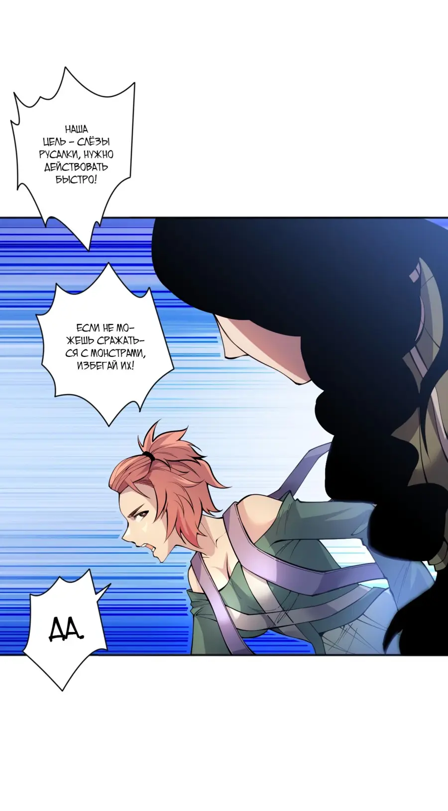 Read Некромант я катастрофа Necromancer I Am a Disaster RU Manga Online