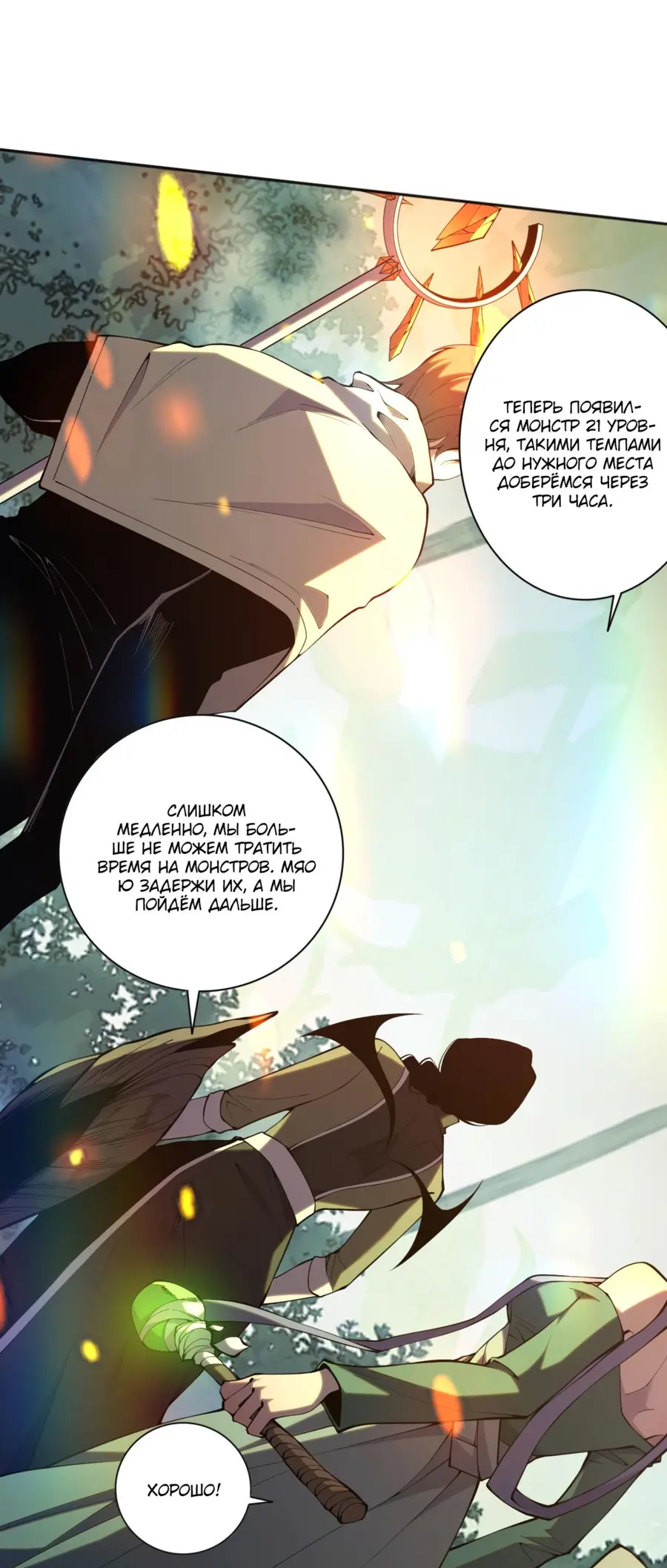 Read Некромант я катастрофа Necromancer I Am a Disaster RU Manga Online