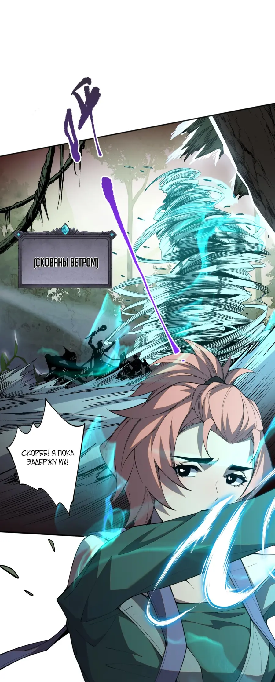 Read Некромант я катастрофа Necromancer I Am a Disaster RU Manga Online