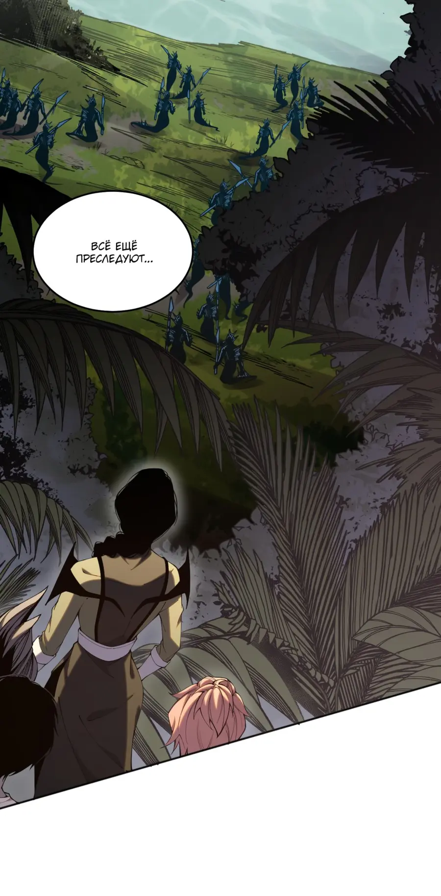 Read Некромант я катастрофа Necromancer I Am a Disaster RU Manga Online