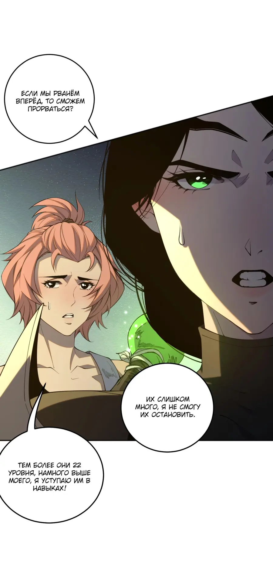 Read Некромант я катастрофа Necromancer I Am a Disaster RU Manga Online