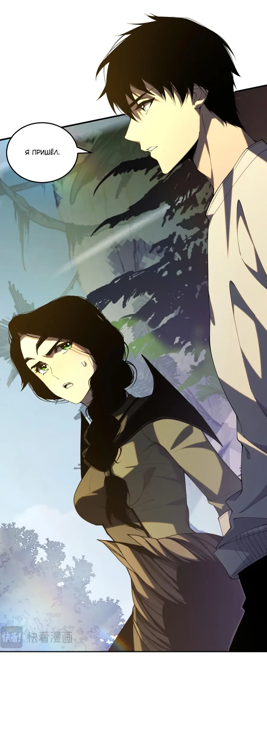 Read Некромант я катастрофа Necromancer I Am a Disaster RU Manga Online