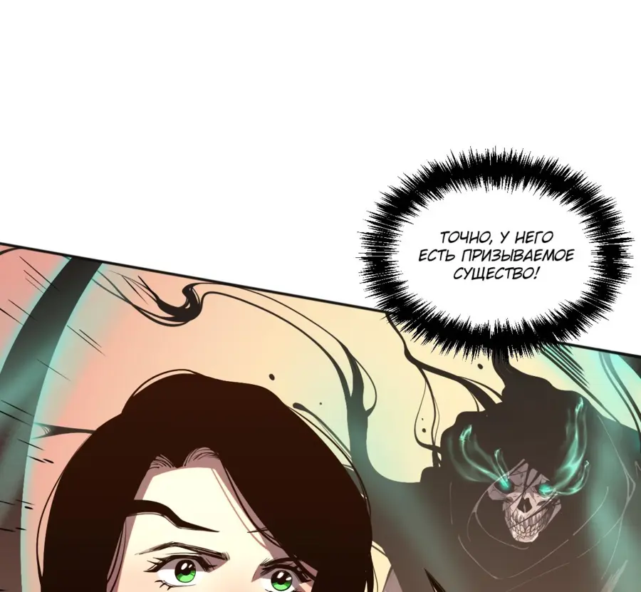 Read Некромант я катастрофа Necromancer I Am a Disaster RU Manga Online