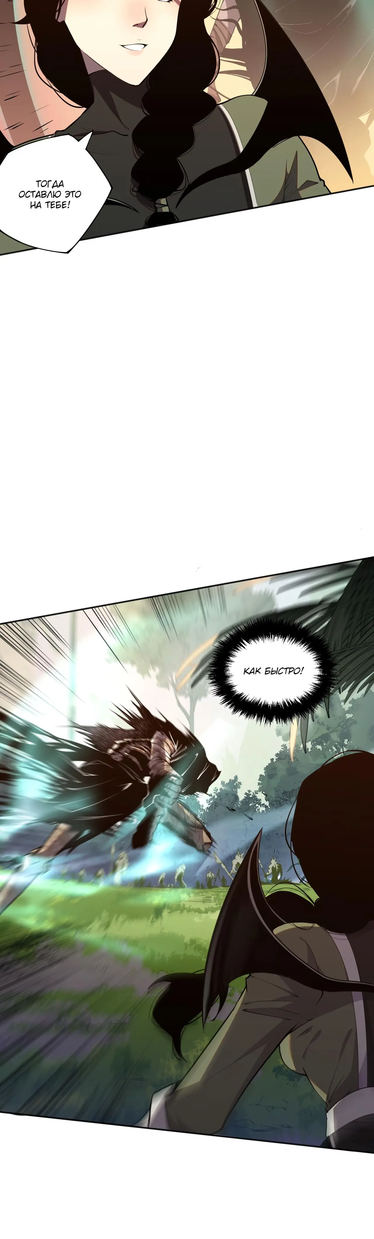 Read Некромант я катастрофа Necromancer I Am a Disaster RU Manga Online