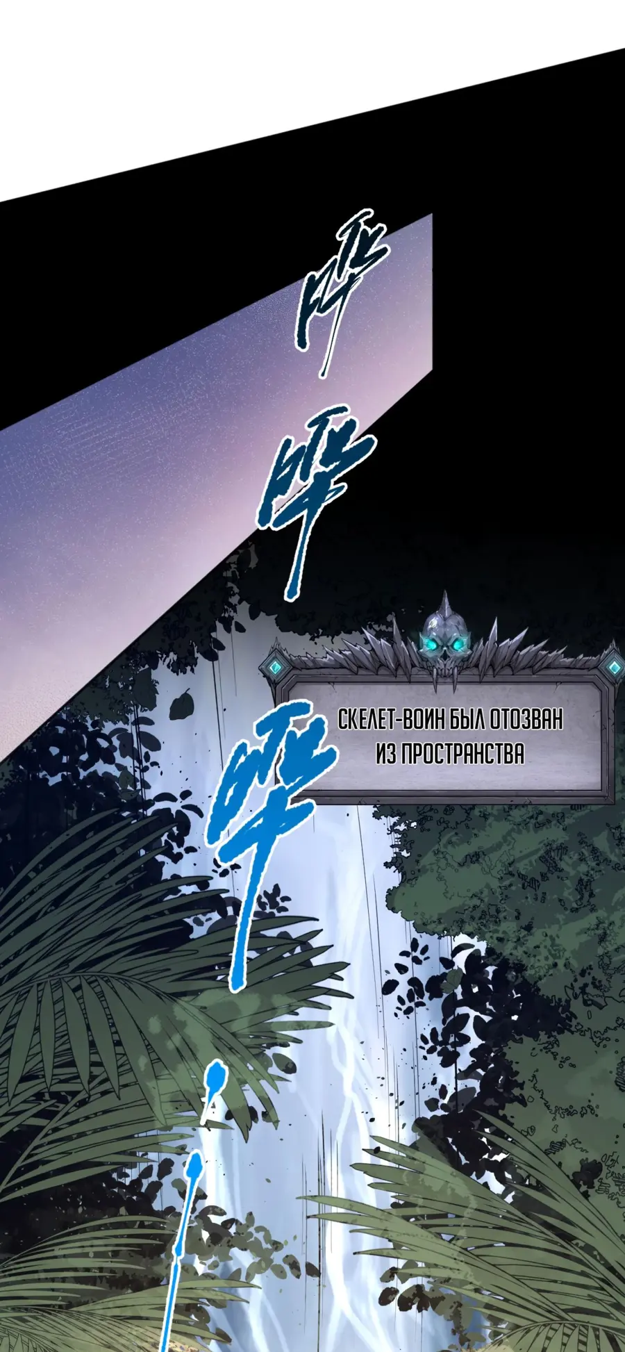 Read Некромант я катастрофа Necromancer I Am a Disaster RU Manga Online