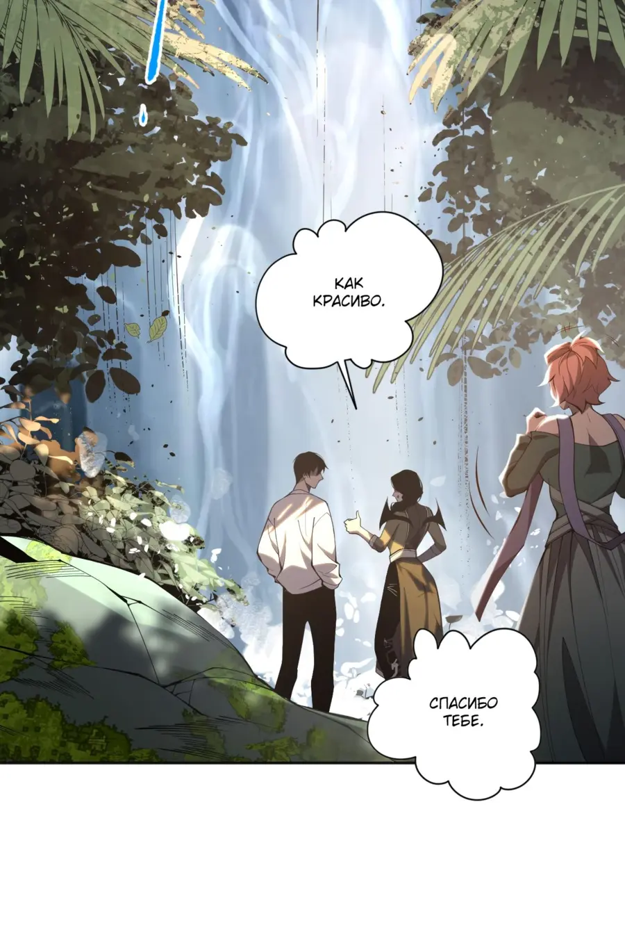Read Некромант я катастрофа Necromancer I Am a Disaster RU Manga Online