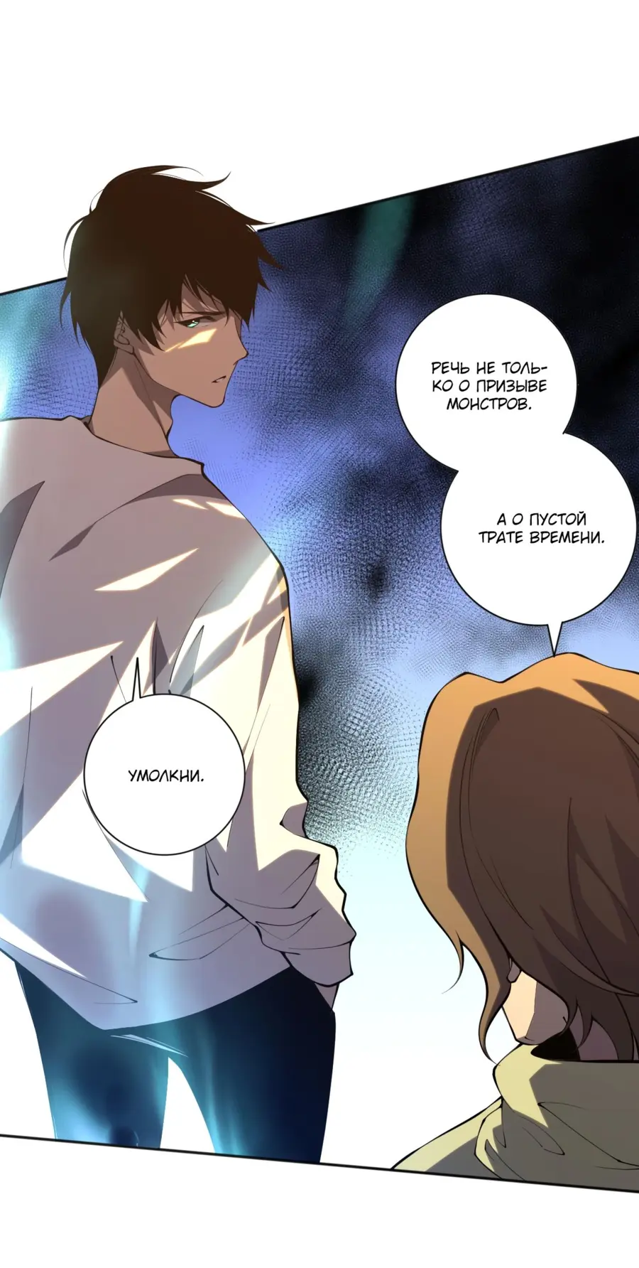 Read Некромант я катастрофа Necromancer I Am a Disaster RU Manga Online