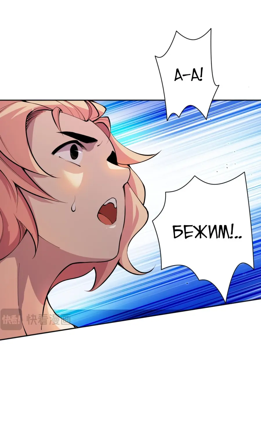 Read Некромант я катастрофа Necromancer I Am a Disaster RU Manga Online