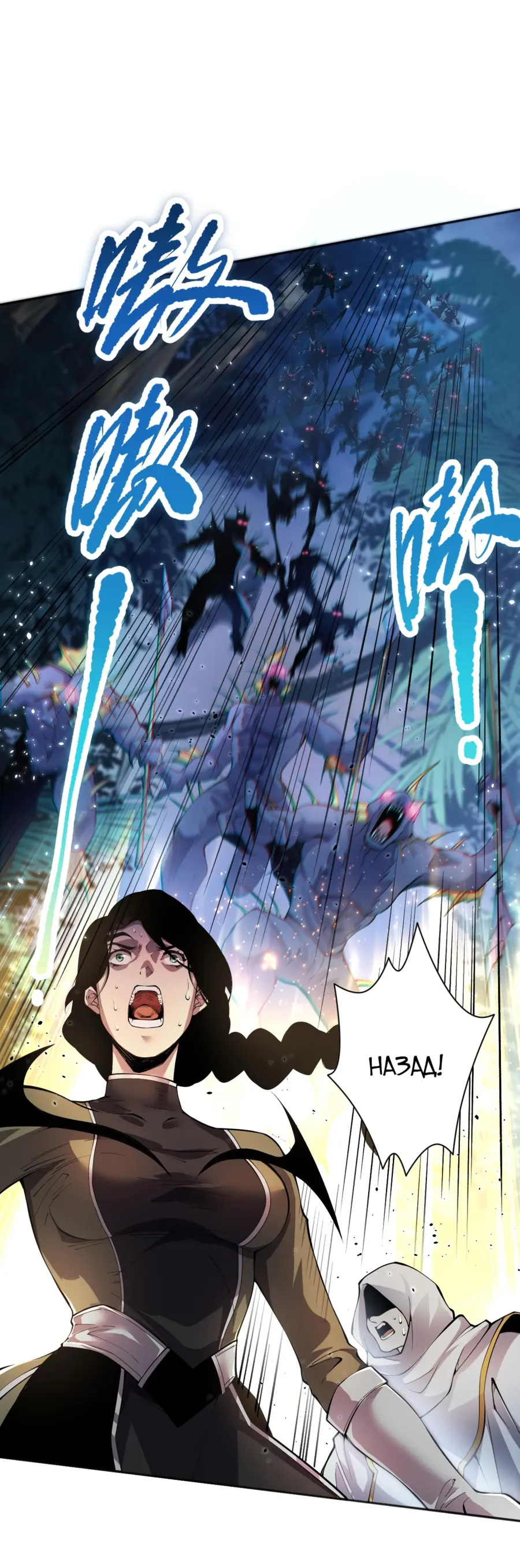 Read Некромант я катастрофа Necromancer I Am a Disaster RU Manga Online
