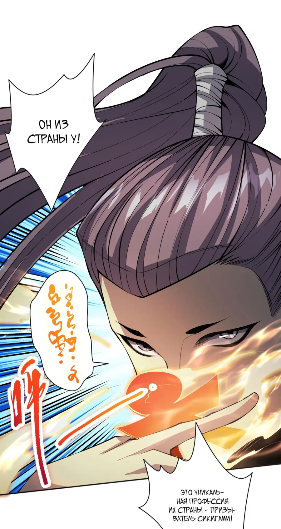 Read Некромант я катастрофа Necromancer I Am a Disaster RU Manga Online